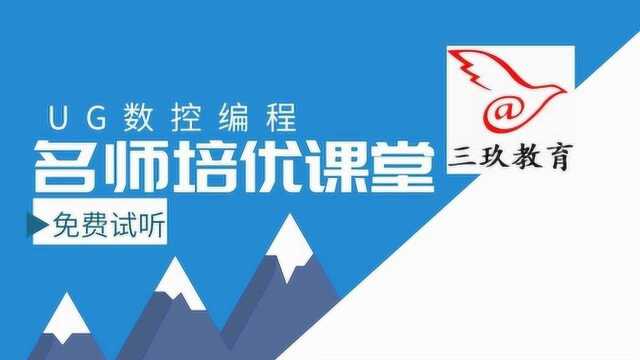 UG编程 第四十节文本刻字