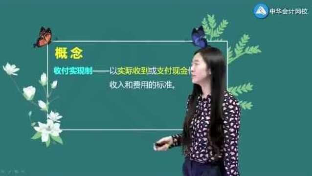 看“会计界邓丽君”冯雅竹老师如何解读会计基础