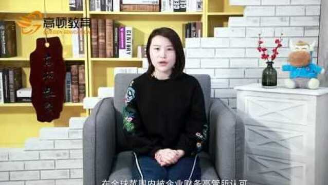 管理会计CMA是什么