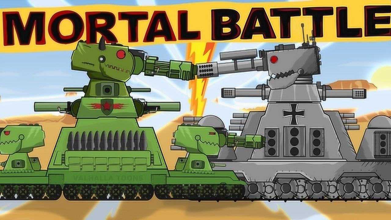 坦克世界动画:钢铁kv44的战斗