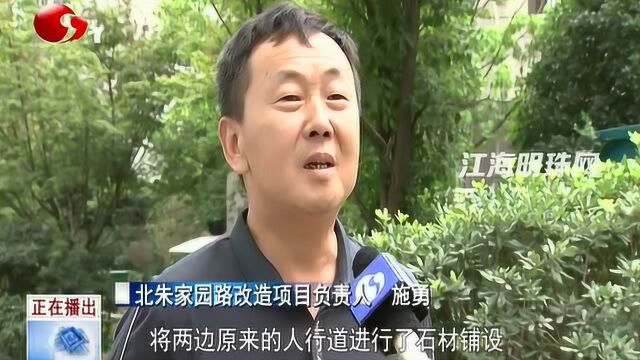 南通市区北朱家园路改造施工接近尾声 月底全线通车