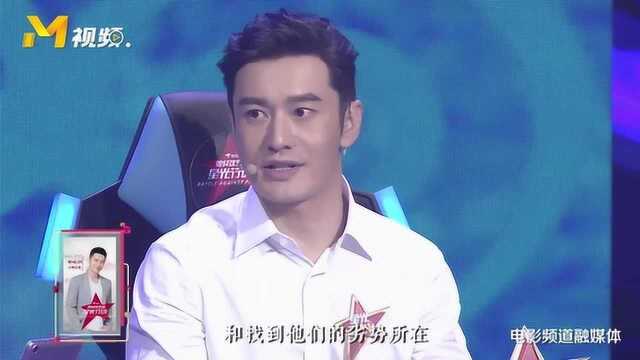 黄晓明总结扶贫攻略三要素,内容调研认清优势一个不能少