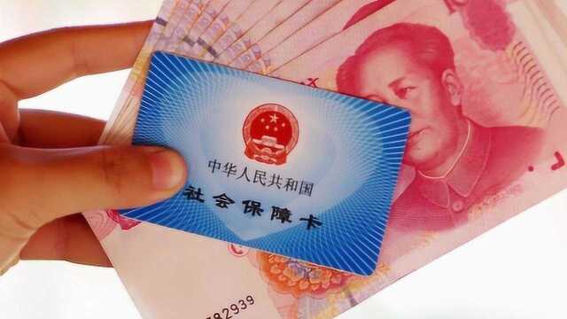 养老金可以测算了!国家社保公共服务平台试运行