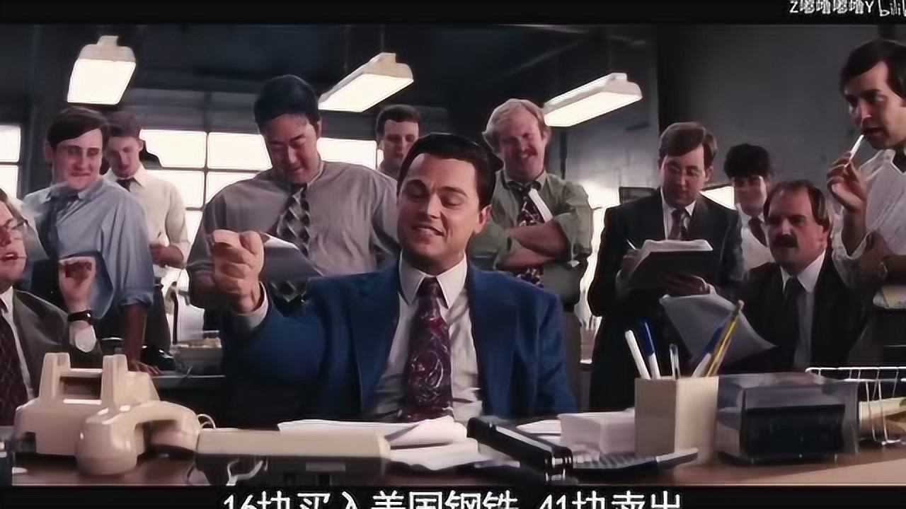 华尔街之狼卖股票和卖保险都是这样忽悠人的小李子神操作