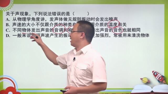 2019武汉中考物理第2题:声现象