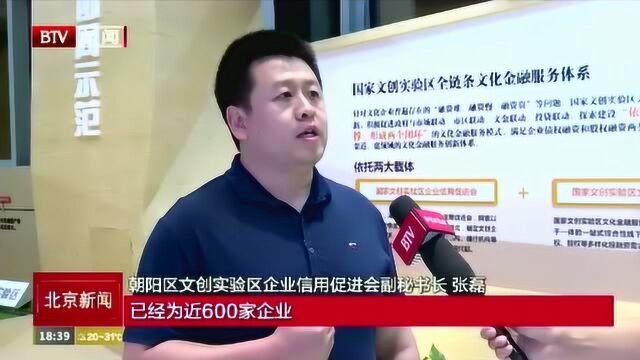 北京将深化文化金融融合