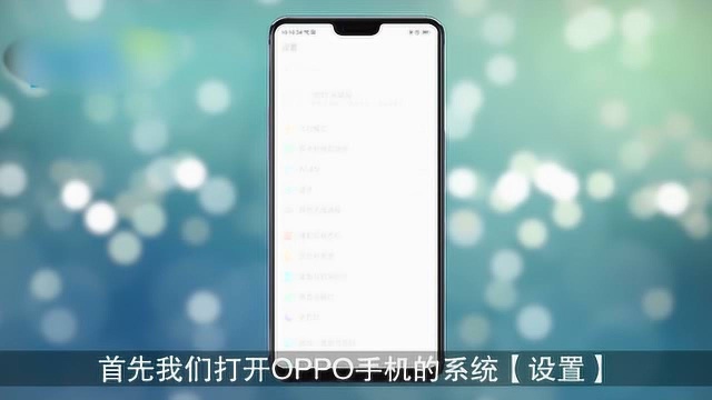 oppo的手机截屏怎么弄