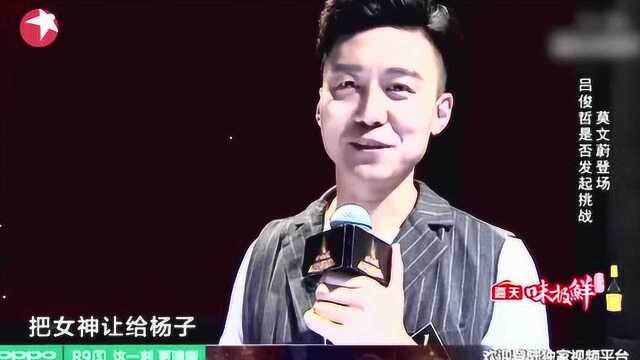 天籁之战1:莫文蔚能否连胜8场,我们拭目以待