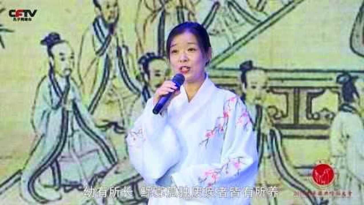 《礼运大同篇》吟诵_高清1080P在线观看平台_腾讯视频