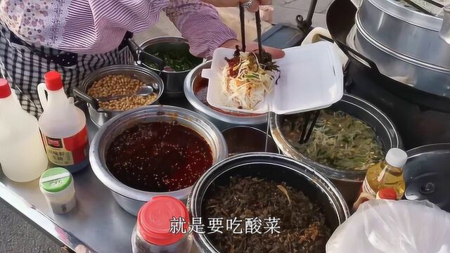 云南曲靖特色美食,蒸饵丝,3块钱1份,酸辣可口