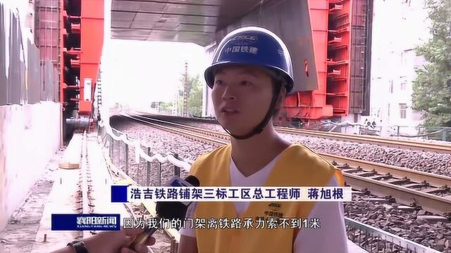 襄阳:浩吉铁路邓郜联络线加速推进