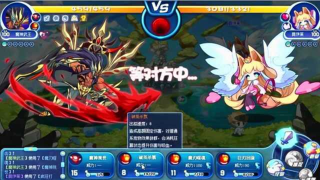 《洛克王国》魔化后的武王,魔神武王强度如何,我来告诉你