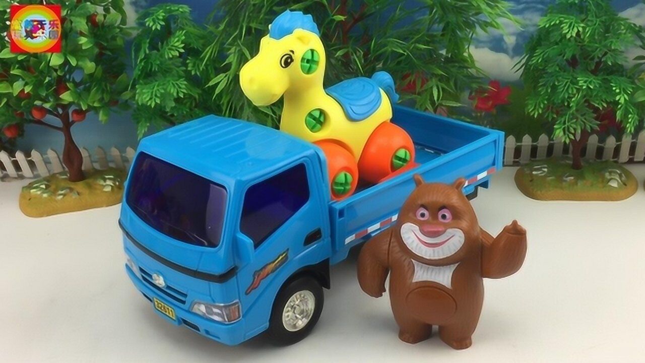 工程车运输小马车熊出没熊大玩过家家玩具