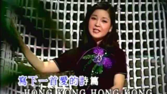 1978年邓丽君香港特辑 香港之夜 声音太美了