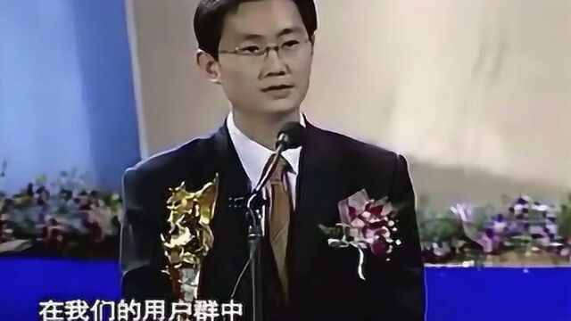 14年前马化腾推销QQ 马云默默观察