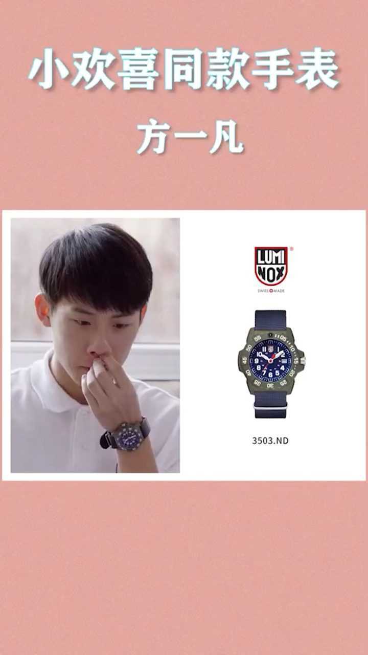 小欢喜同框手表