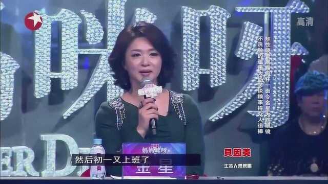 知性晓蕾展现疯狂一面,令金姐大跌眼镜!太疯狂!