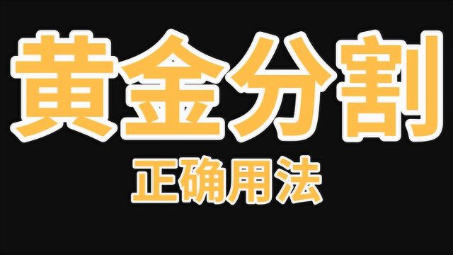 斐波那契数列与黄金分割 如何轻松简单精准买卖点