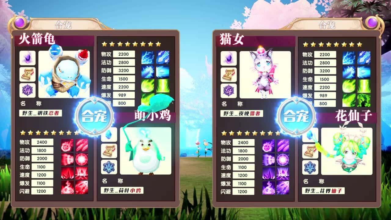 《驯龙物语》宠物进阶暴走野外副本