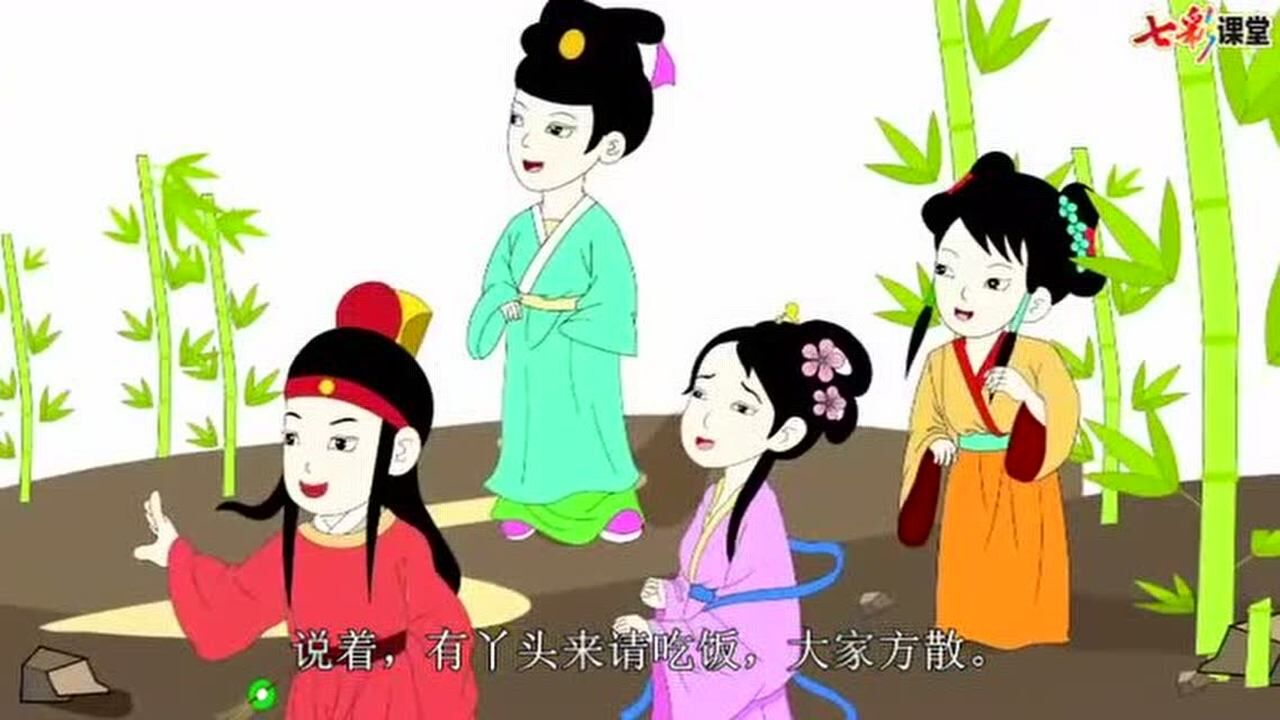 语文五年级下册第8课《红楼春趣》课文朗读_高清