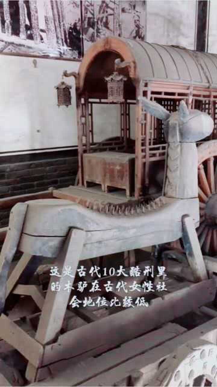 这是古代十大酷刑,木驴!