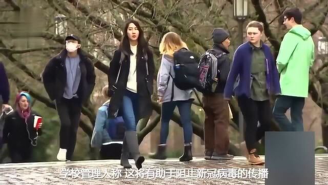 美国首个大学停课!5万学生上网课