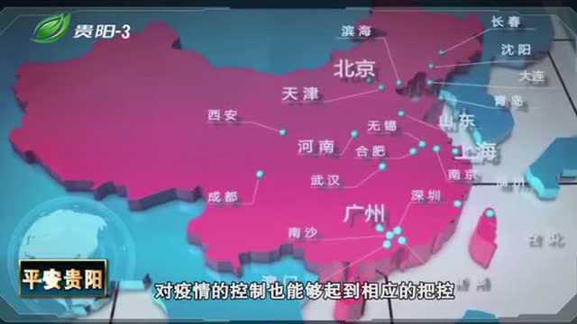 贵阳实行三企合作,建设智慧城市物联感知“一张网”!