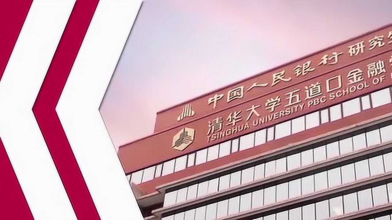 清华五道口宣传片