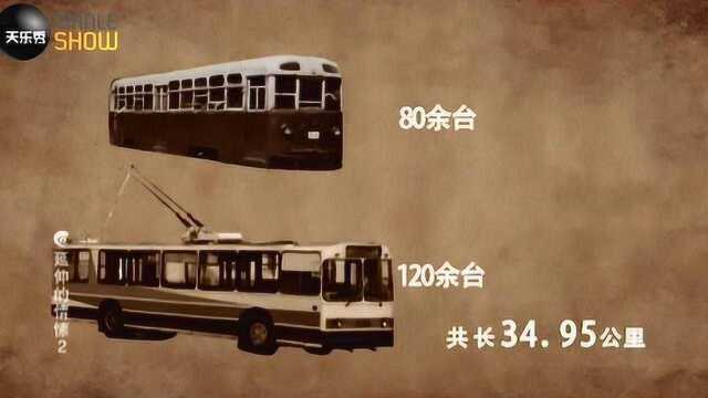 长春有轨电车的前世今生