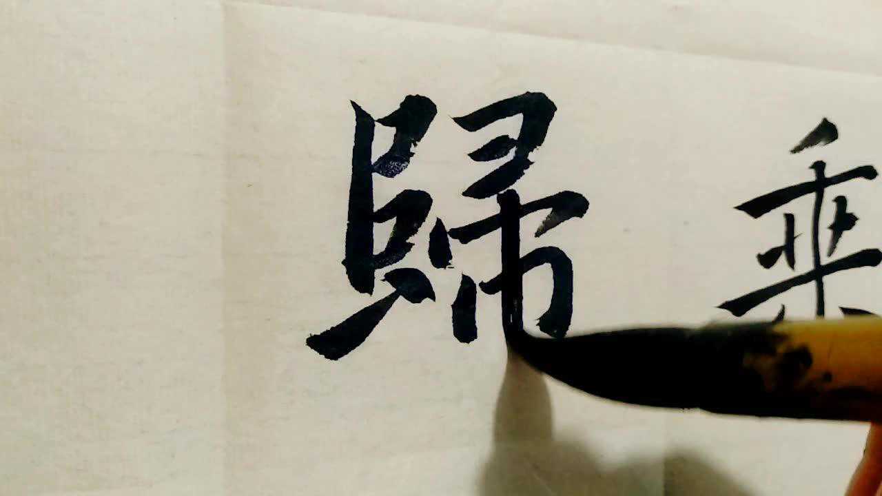 慢行书,要行书_大山谷图库