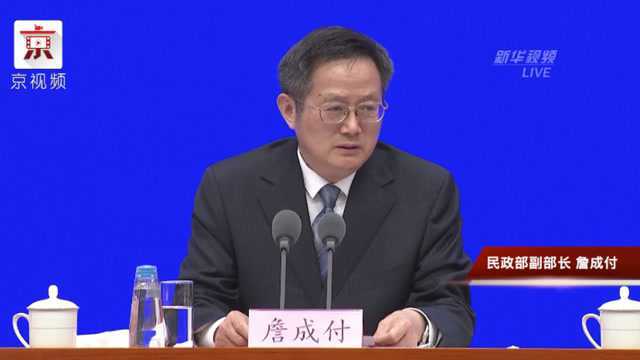 社会捐赠资金292.9亿元 累计拨付捐赠资金239.78亿元