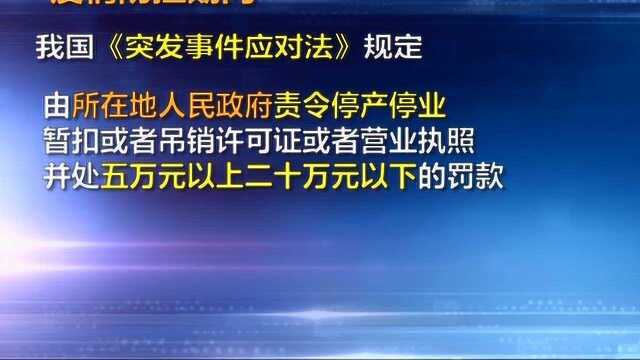 警告!不具备复工条件却强行复工,导致员工感染病毒,后果很严重