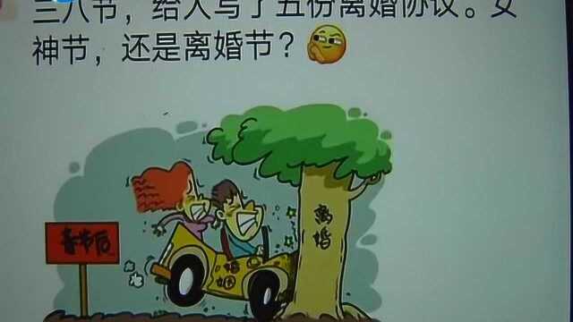 婚姻登记需电话预约,离婚人数多?工作人员:预约的多,真正办理的不多