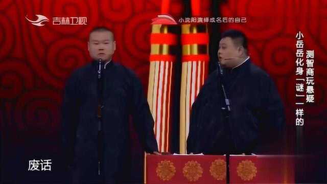 相声:谦哥学校门口欺负同学:妞,给大爷笑一个,天哪!是老师