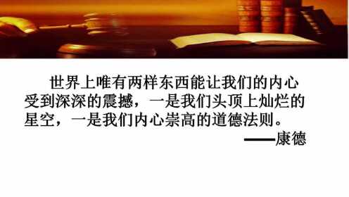 [图]生活需要法律