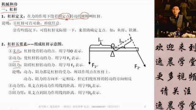 001初中物理,什么是杠杆?