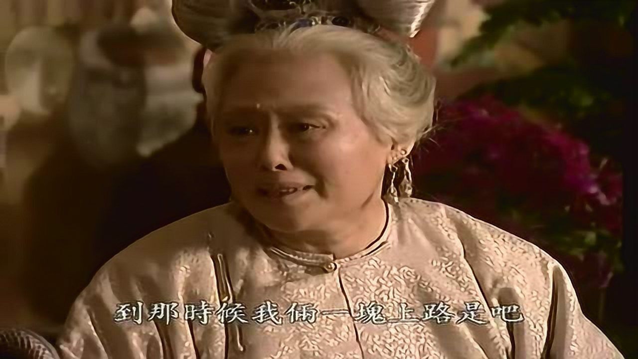 苏麻喇姑去世之前去见孝庄最后一面暗示孝庄自己是爱康熙的