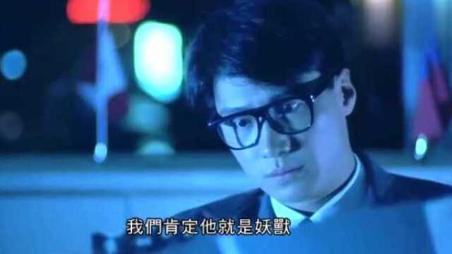 妖兽都市:这才是好看的魔幻片,大腕云集,演绎人与妖兽的爱恋