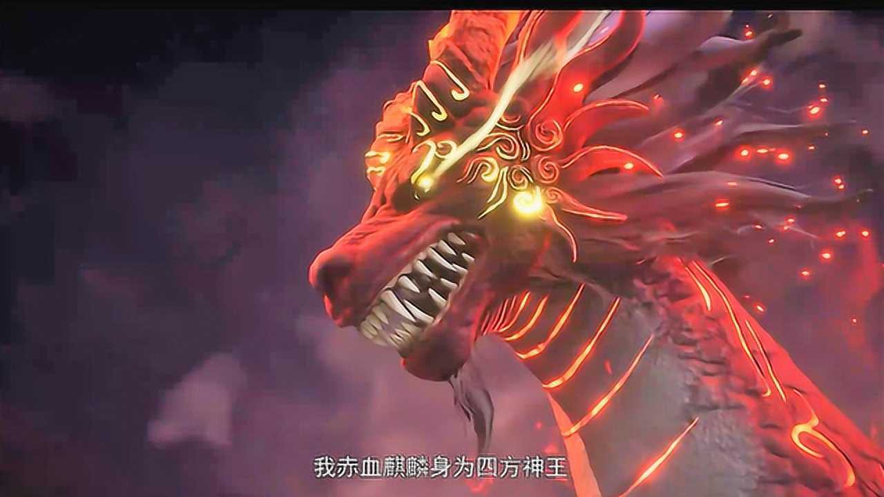 万界神主三只神兽背水一战赤血麒麟我身为四方神王又岂会怕你几个分身
