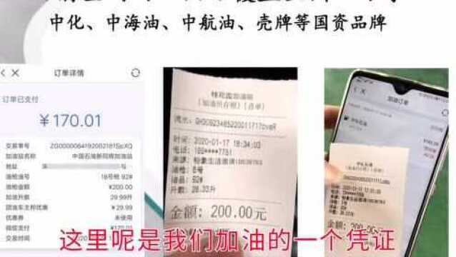 加油省钱方法,学会一箱油省几十一年省上千元