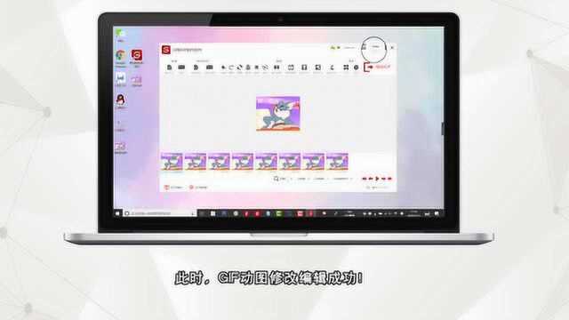 如何在电脑上修改编辑GIF动图?—江下办公