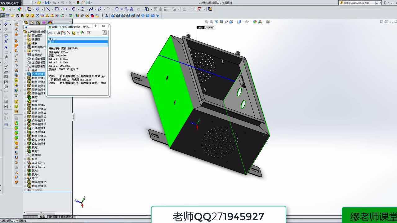 solidworks 板金展開 – solidworks 板金に変換 – QAFMK