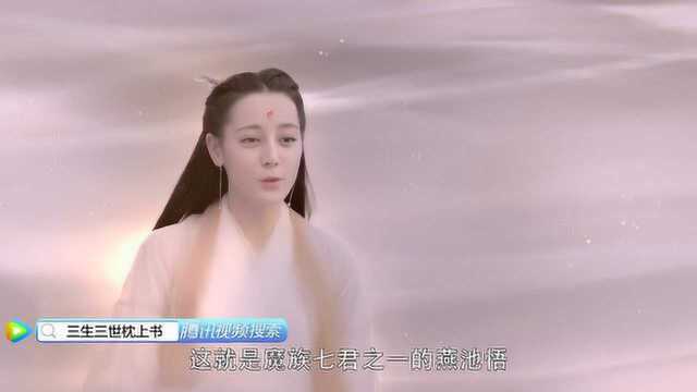 《三生三世枕上书》凤九差点“移情别恋”,帝君:你别想走!