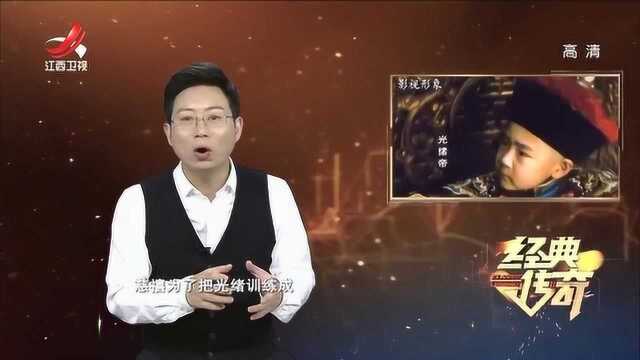 经典传奇:在位34年犹如傀儡,4岁开始一生的悲苦,揭秘光绪帝的一生