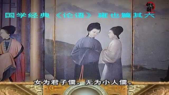 国学智慧:君子儒与小人儒