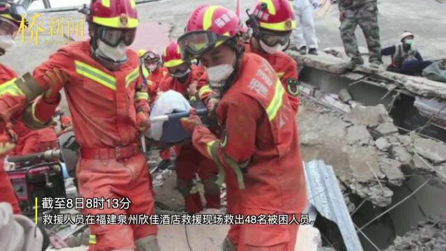 福建泉州鲤城区一酒店发生楼梯坍塌 约70人被困