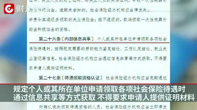 社保将迎来三大新变化!这些证明将不用再提供