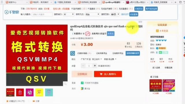 淘宝店铺创建后如何发布商品