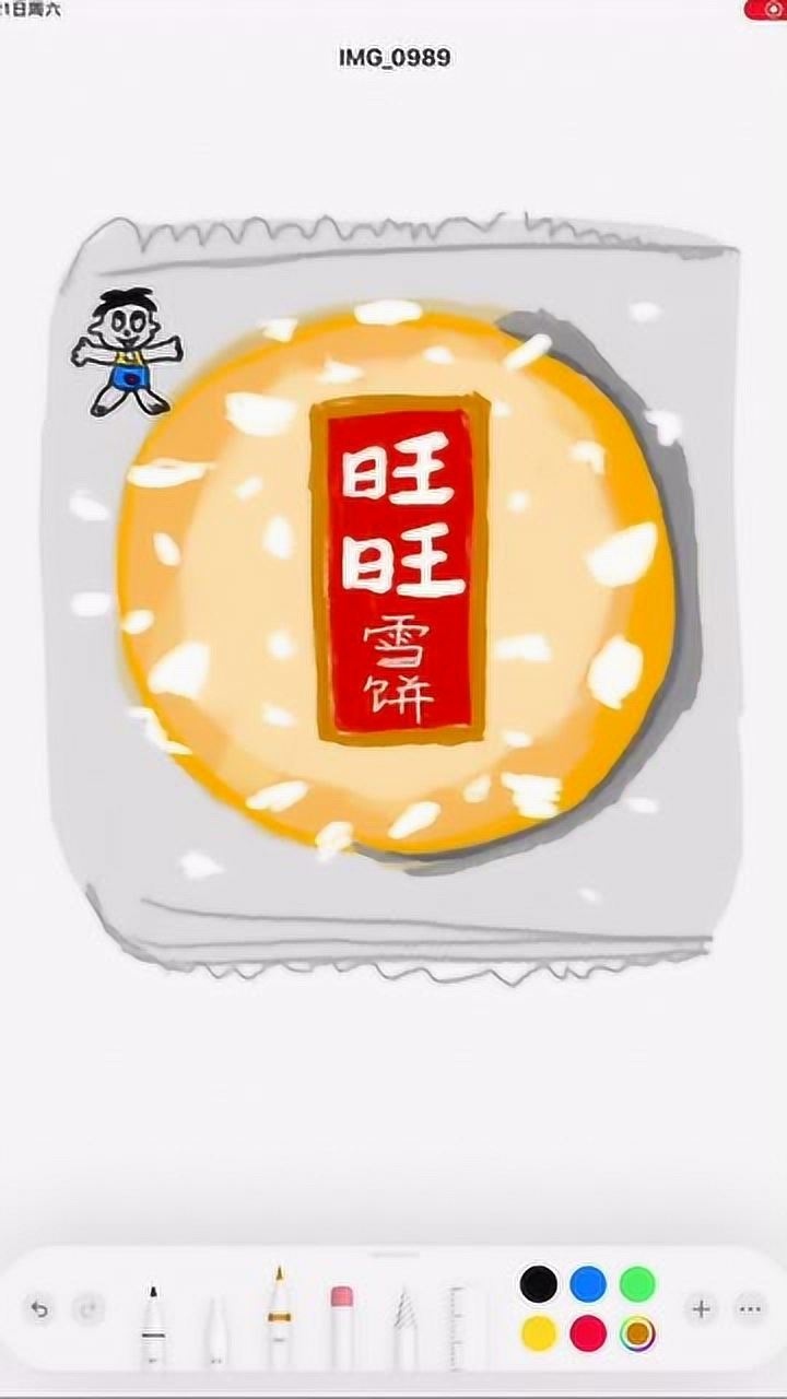 旺旺雪饼怎么画图片