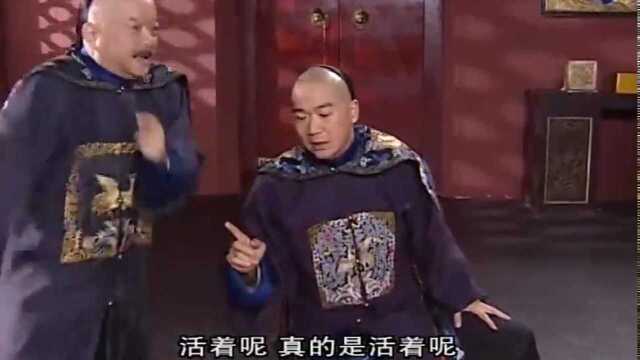 纪晓岚:老纪南书房诈尸,和珅被吓怂:老纪,咱商量商量!